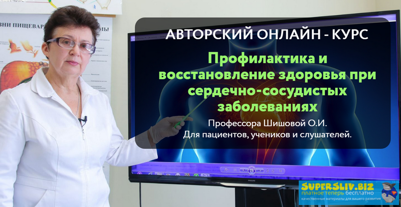 [Ольга Шишова] Профилактика и восстановление здоро_0.png